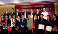 企业表彰大会，喜葵石锅拌饭作为一个品牌，获得了多个项目