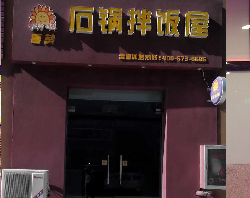 ʯ跹